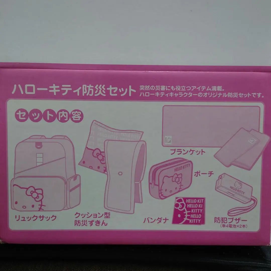 希少　サンリオ　キティ　防災頭巾　椅子に付けれる専用ケース付き　2006年 希少 サンリオ キティ 防災頭巾 椅子に付けれる専用ケース付き
