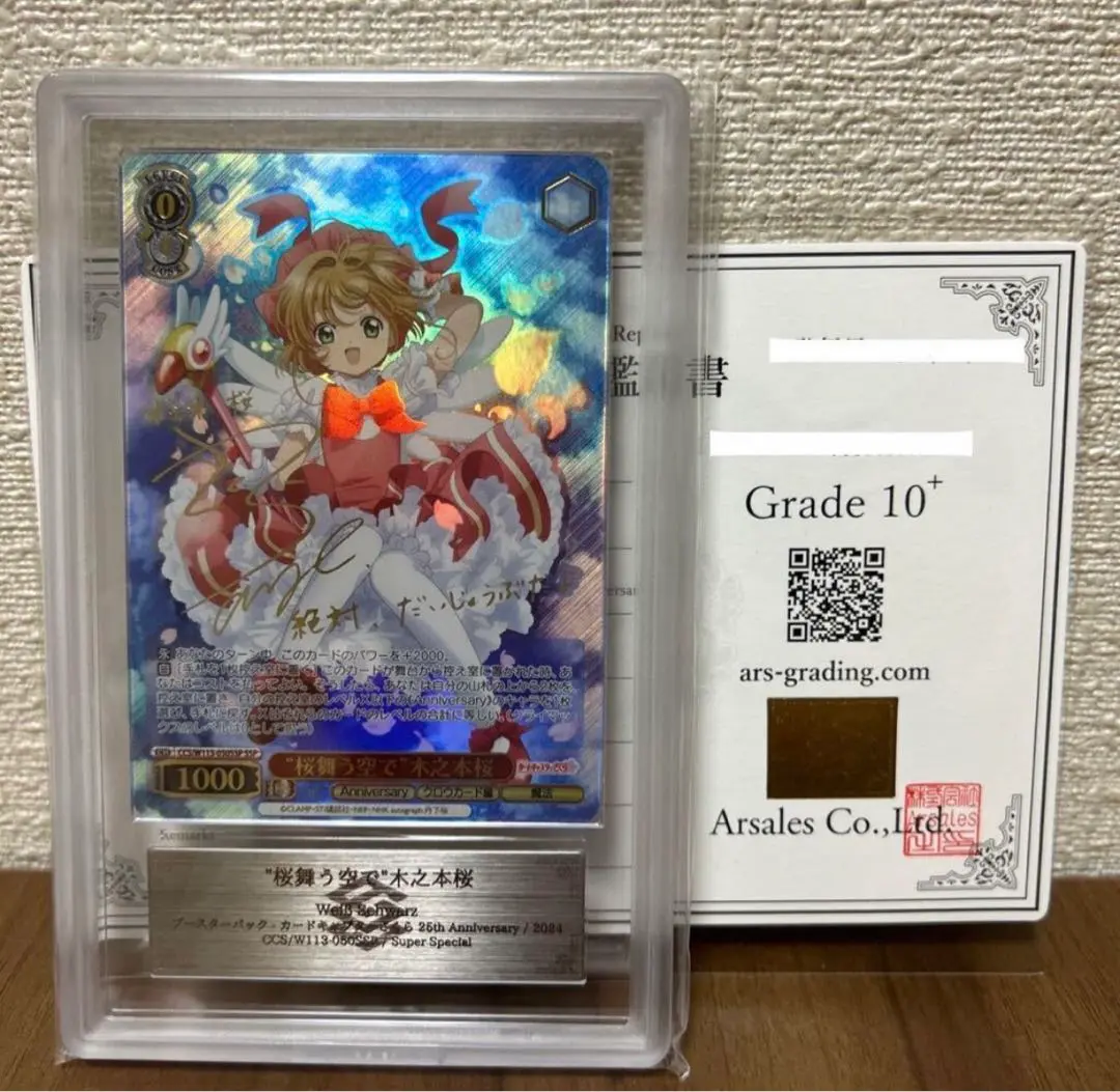 新商品」に関するプレスリリース PSA10】木之本桜 a78 ヴァイス