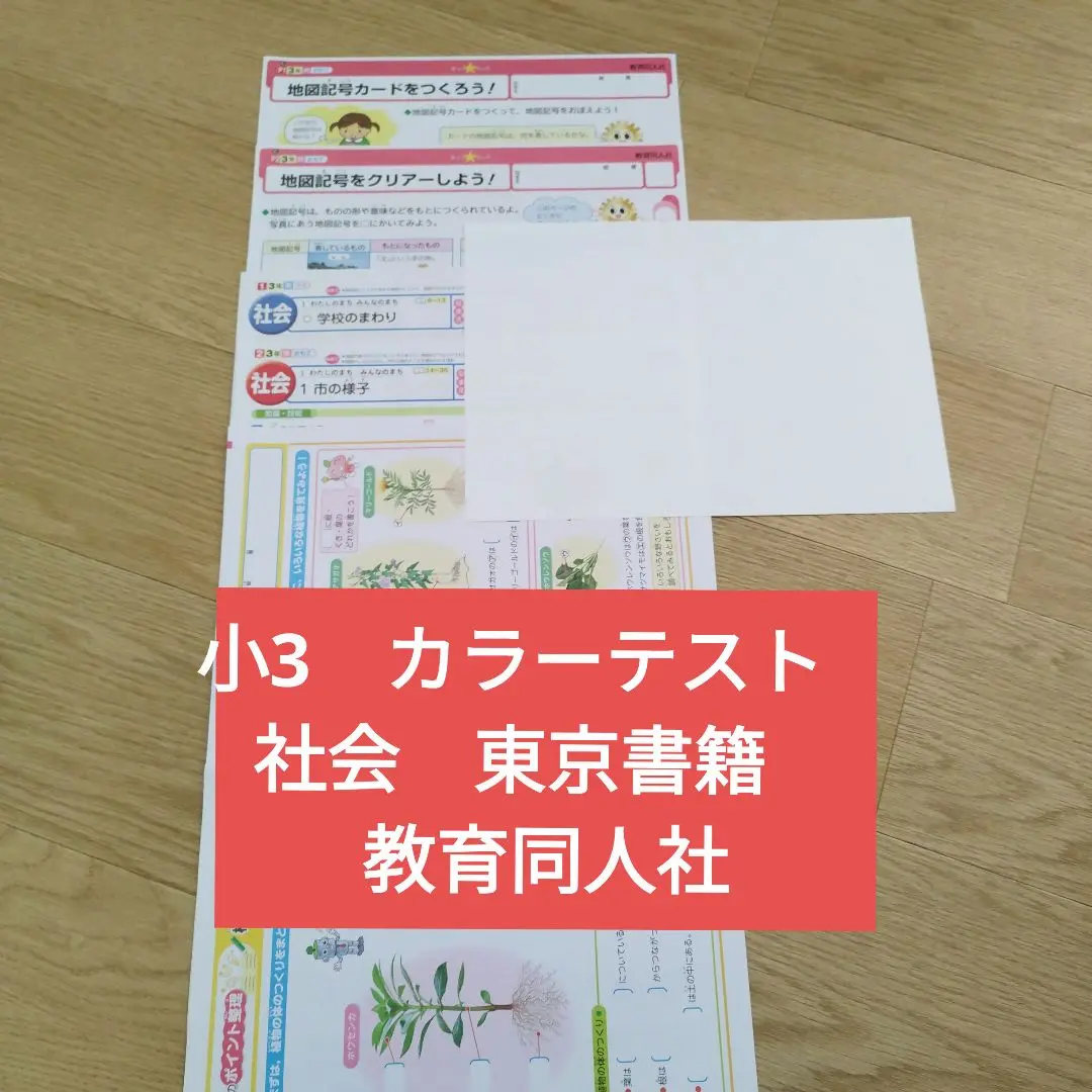 社会科教材まとめ売り 31H4phVB2LL._UF894,1000_QL80_.jpg
