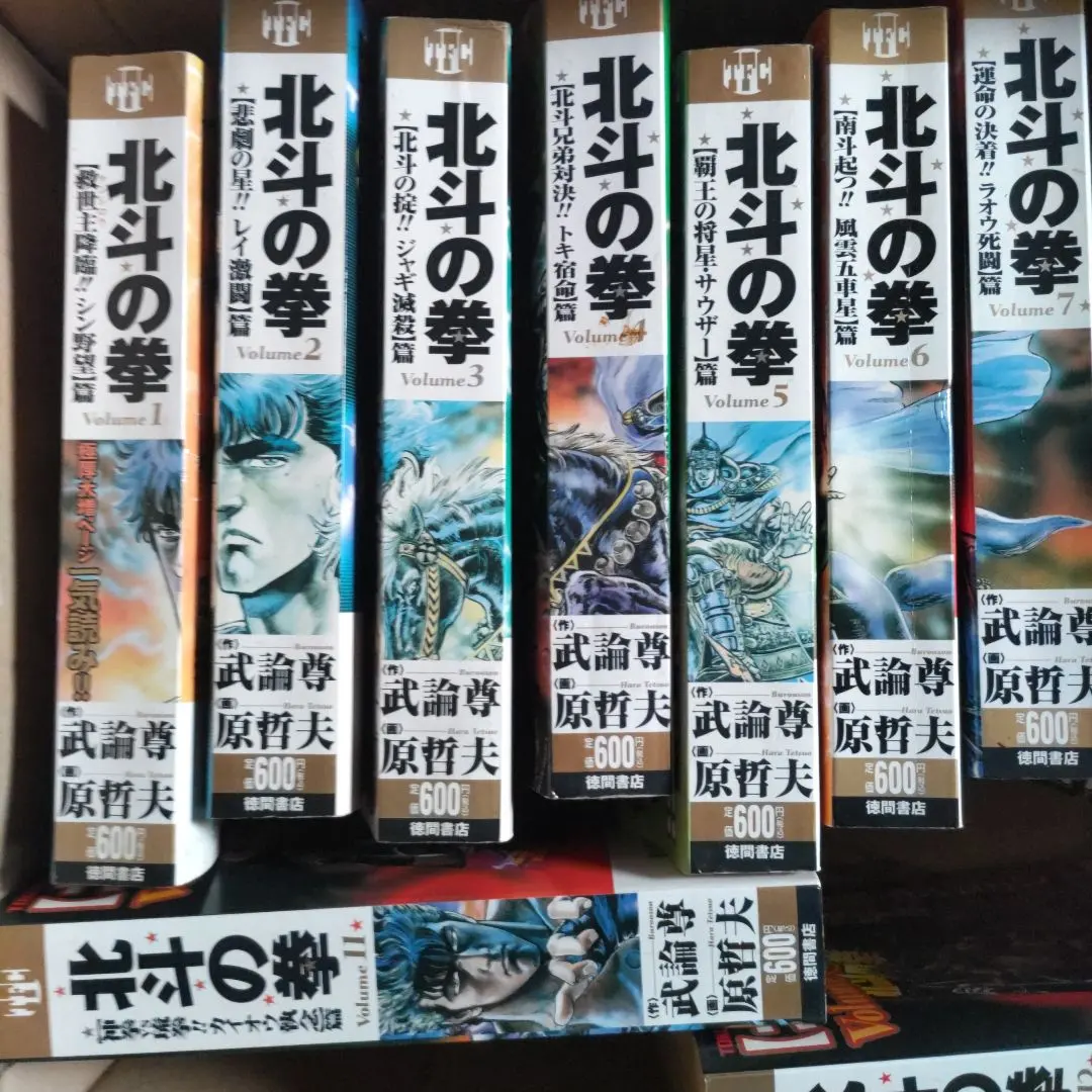 北斗之拳 寬版 1～12卷 全套 的縮圖