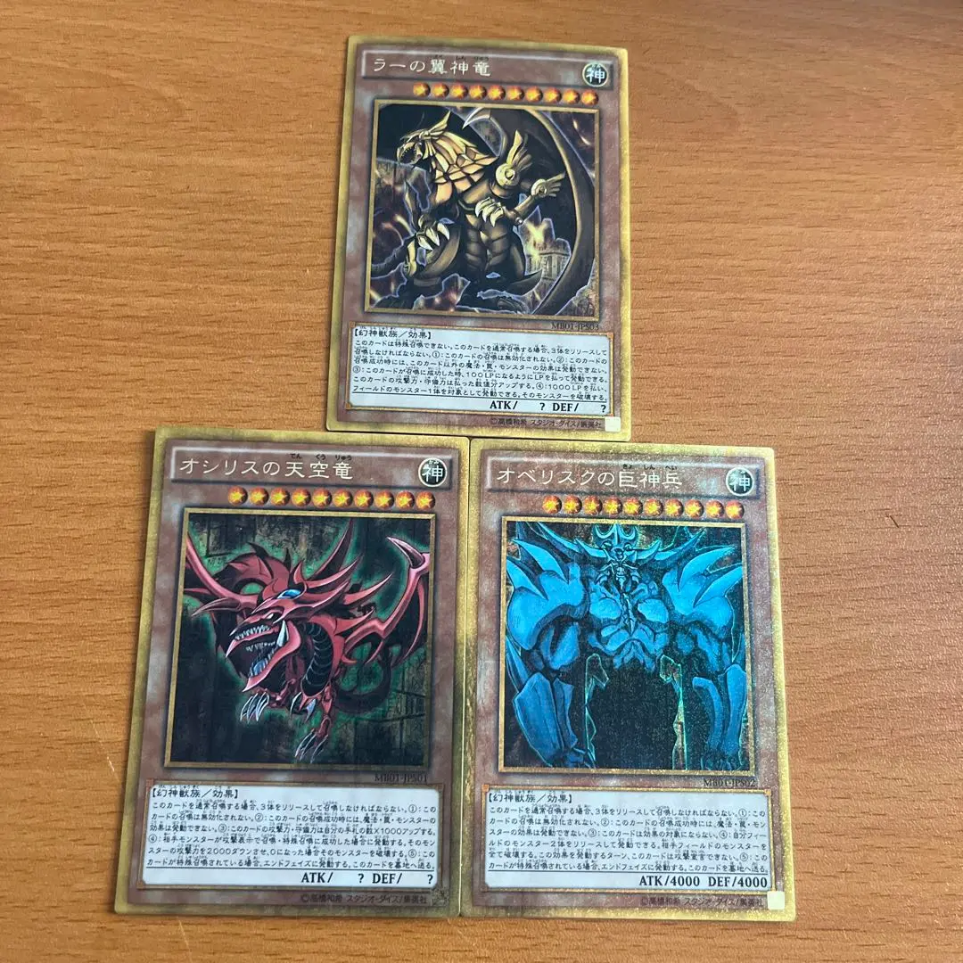 psa10連番　三幻神　ラー　オシリス　オベリスク　ミレニアムゴールド　ミレゴル 神を生贄に捧げるオベリスク PSA10.連番]遊戯王三幻神 オシリス
