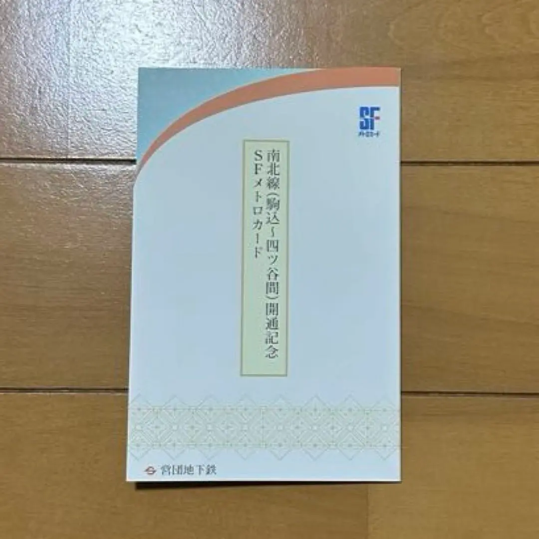 2025年最新】発売記念 メトロカードの人気アイテム - メルカリ