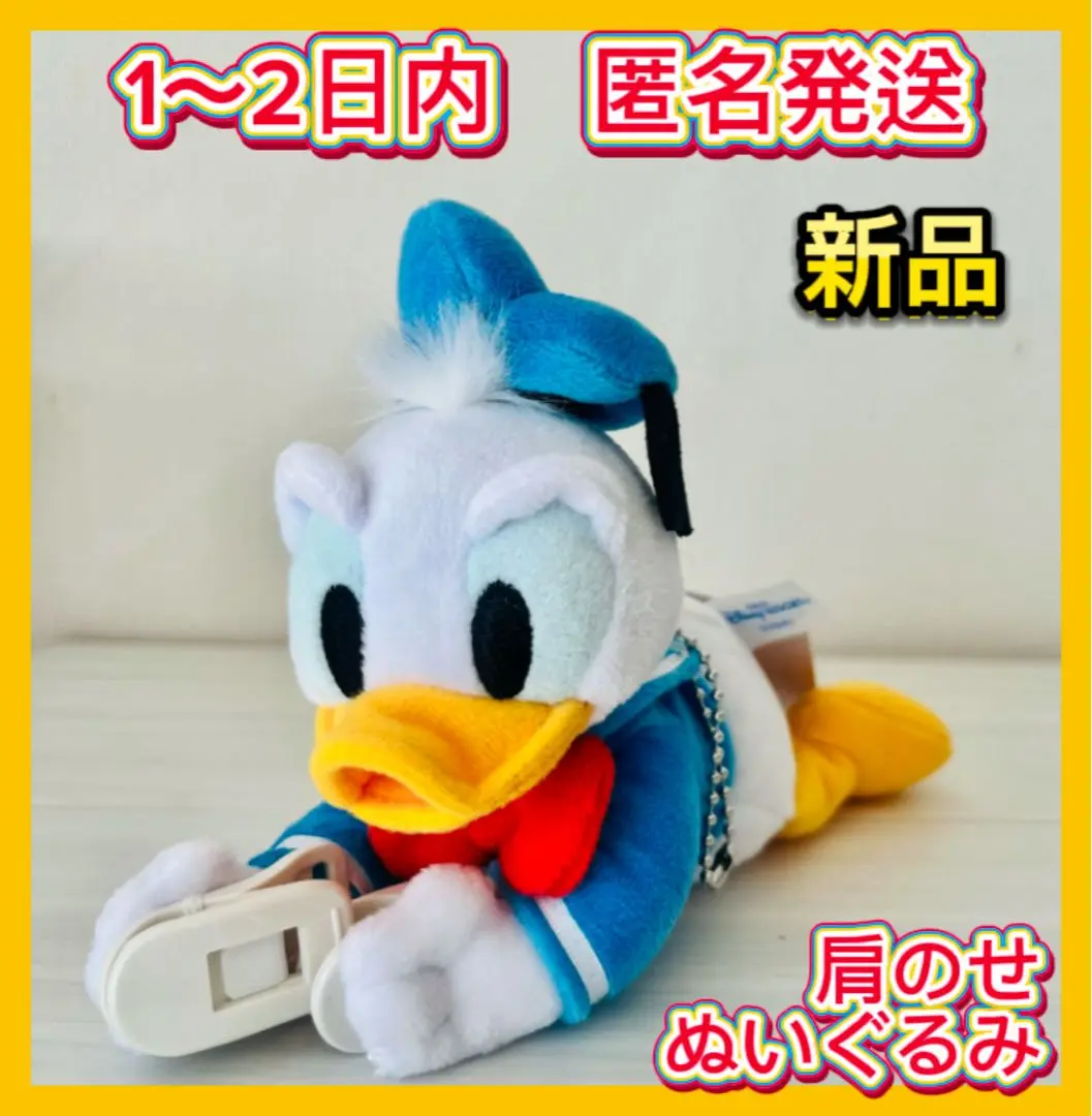 ディズニーリゾート ドナルド くっつきぬいぐるみ 肩乗せ 肩のせ