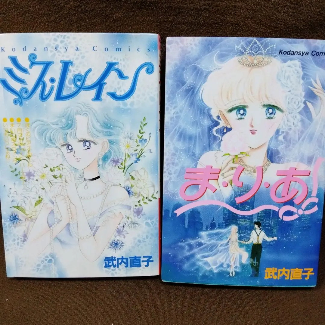 【武内直子】8冊まとめ売りチェリプロ、プリズムタイム、まりあ、ミスレイン、チョコ 2025年最新】武内直子 チョコレートクリスマスの人気アイテム