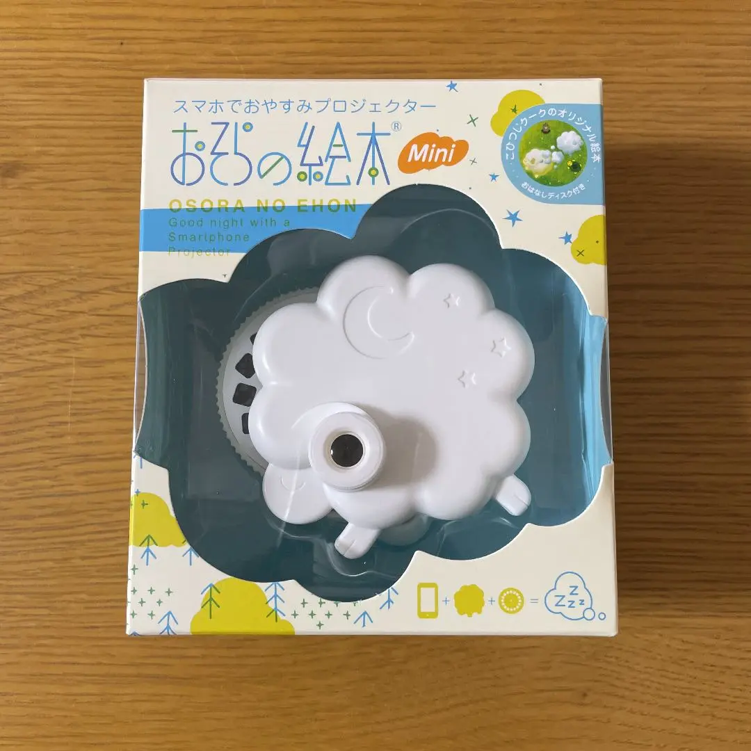 2025年最新】おそらの絵本本体ミニタイプふわふわモクモク