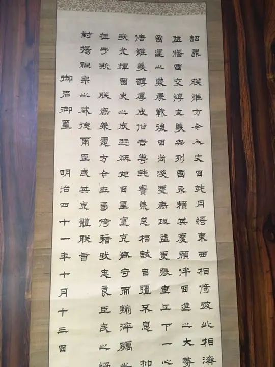 【真作】掛軸 陸軍中将 内野辰次郎『一行書』絹本 無地箱付 掛け軸 p03296 真作】掛軸 陸軍中将 内野辰次郎『一行書』絹本 無地箱付 掛け軸