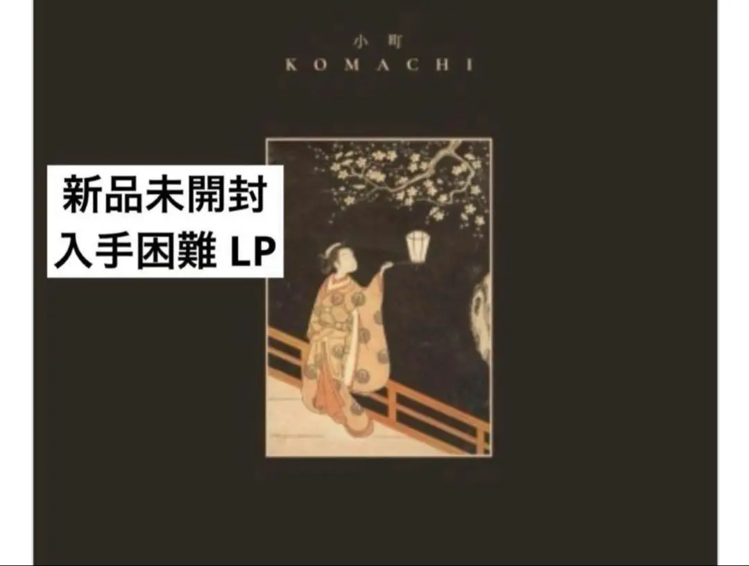古風 II (アナログレコード） Meitei 冥丁 レコード