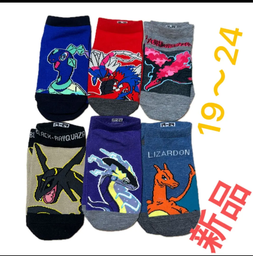 Thumbnail of Pokemon Kids' Socks - 6 Pairs Set - New - Sizes 19-24