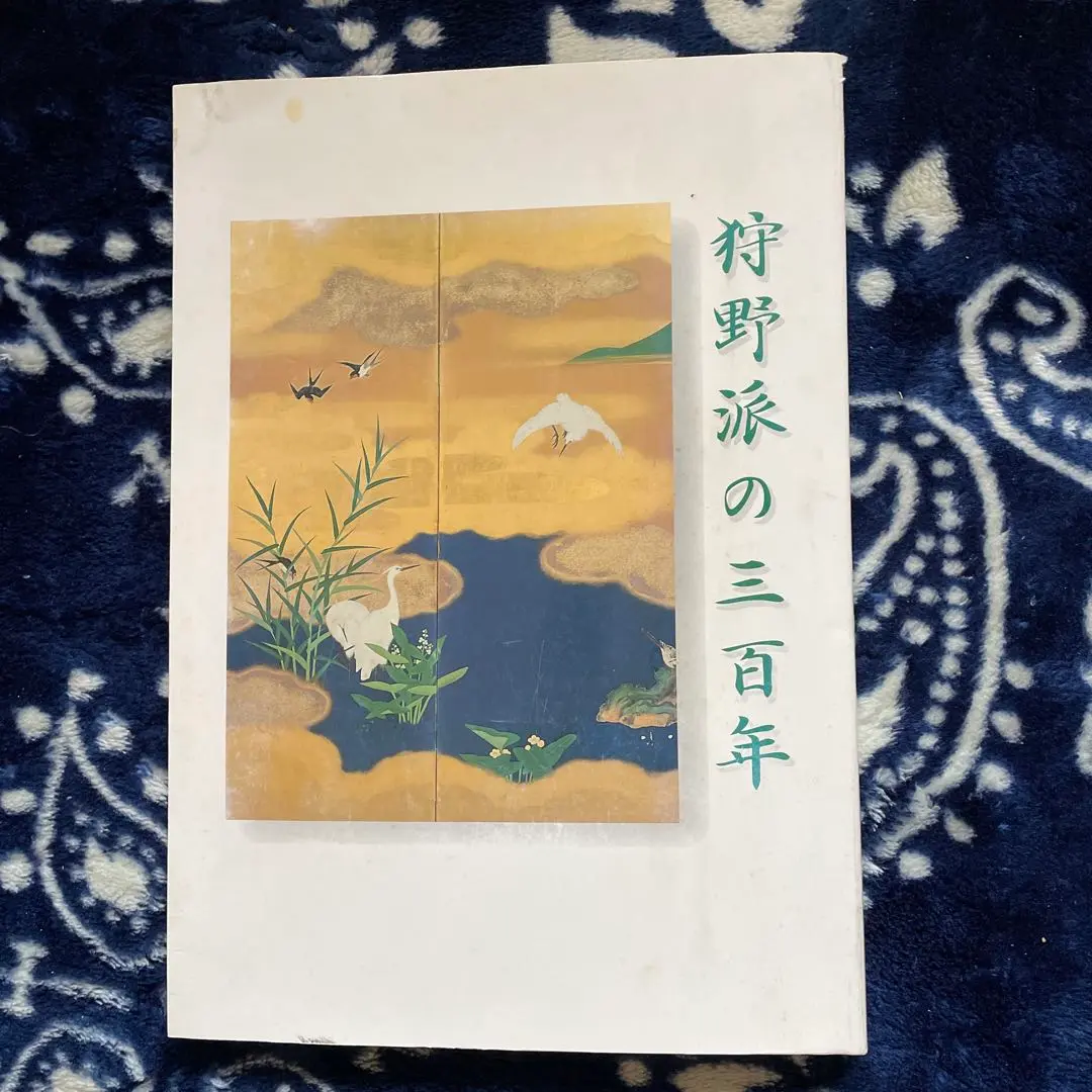 ♥【模写】　 狩野探山　 掛け軸　　ジャンク扱い　骨董　古玩 ♥【模写】 掛軸 狩野探幽 七福神 掛け軸 骨董品 - メルカリ