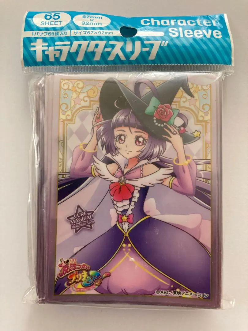Thumbnail of Maho Girls PreCure! Cure Magical Alexandrite Style Sleeves
