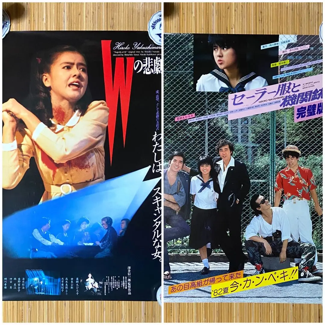 PK額装品 和田誠 映画 セーラー服と機関銃 薬師丸ひろ子 A3額