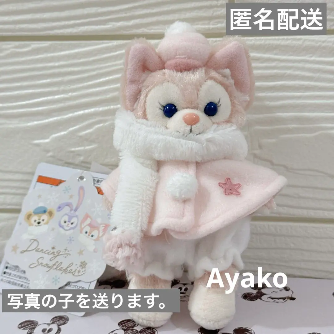 ダッフィー＆フレンズ　ダンシング・スノーフレークスリーナベル　ぬいぐるみ ダッフィー＆フレンズ ダンシングスノーフレークスリーナベル