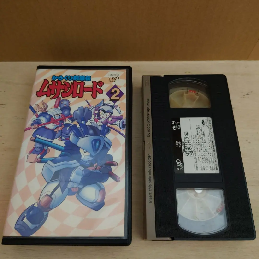 2025年最新】ムサシロード dvdの人気アイテム - メルカリ