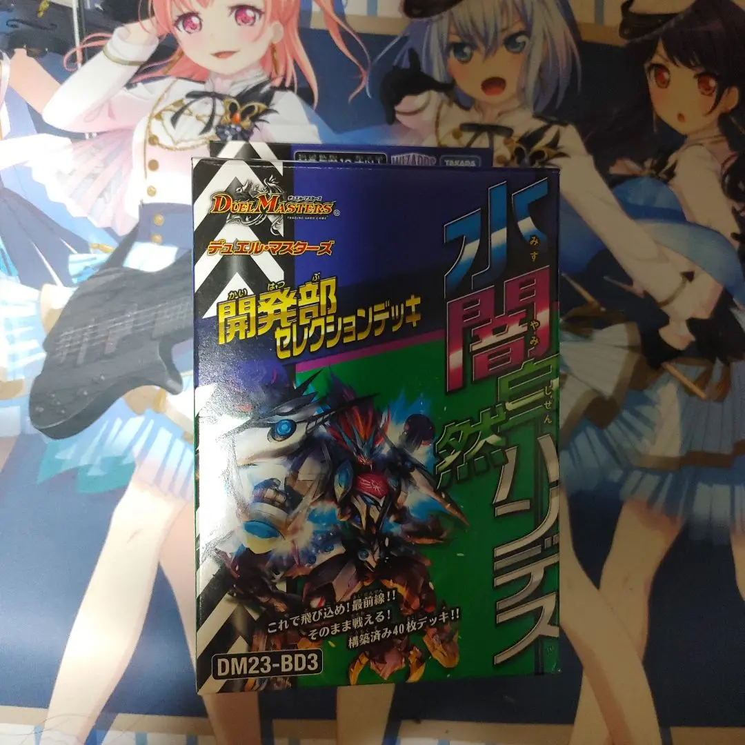 タイヨウ✗Marimoさま　水闇自然ハンデス2個 2025年最新】【デュエル・マスターズ】DM23-BD3 開発部