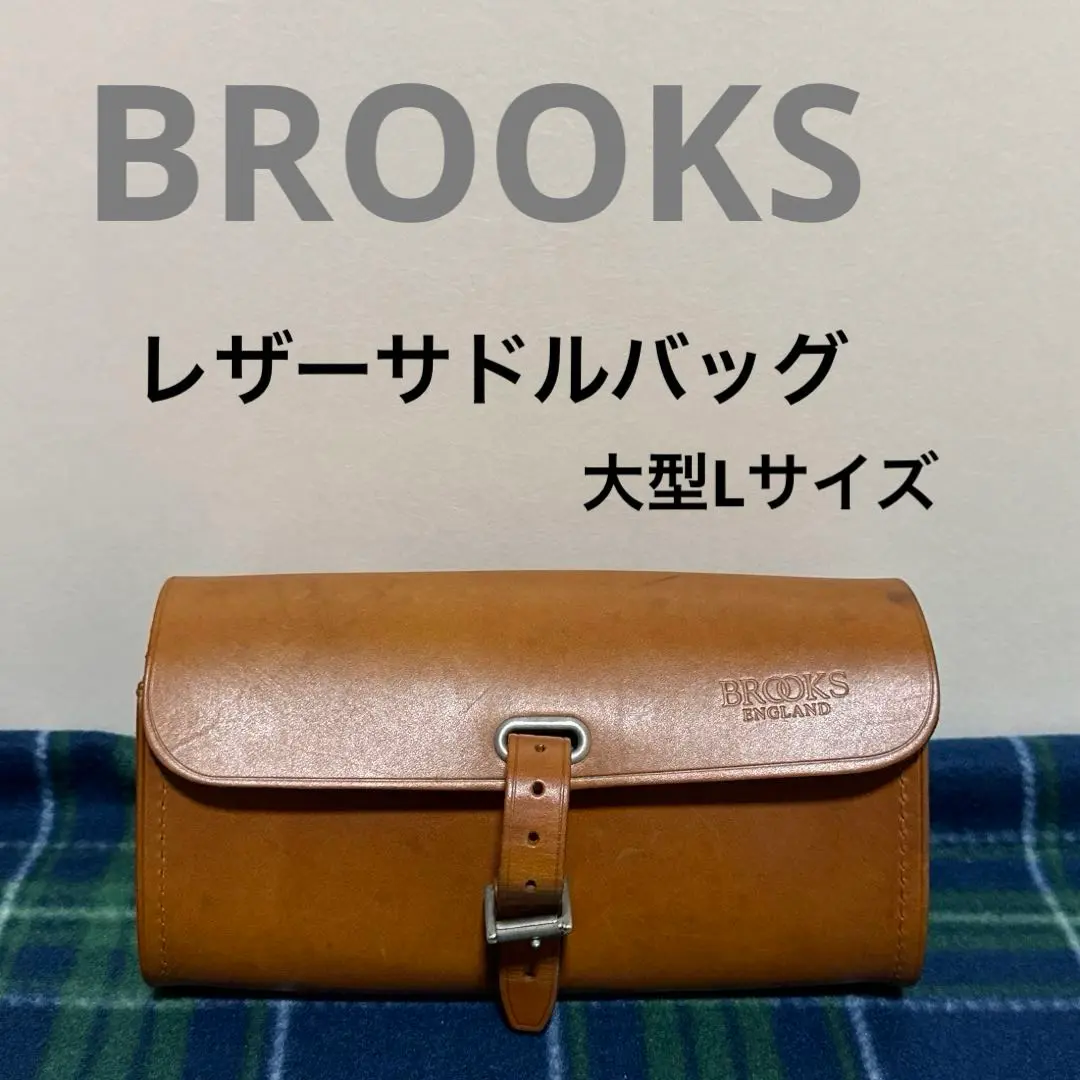 廃盤・希少・美品・格安】BROOKS ハンドル&サドルバッグ レザー
