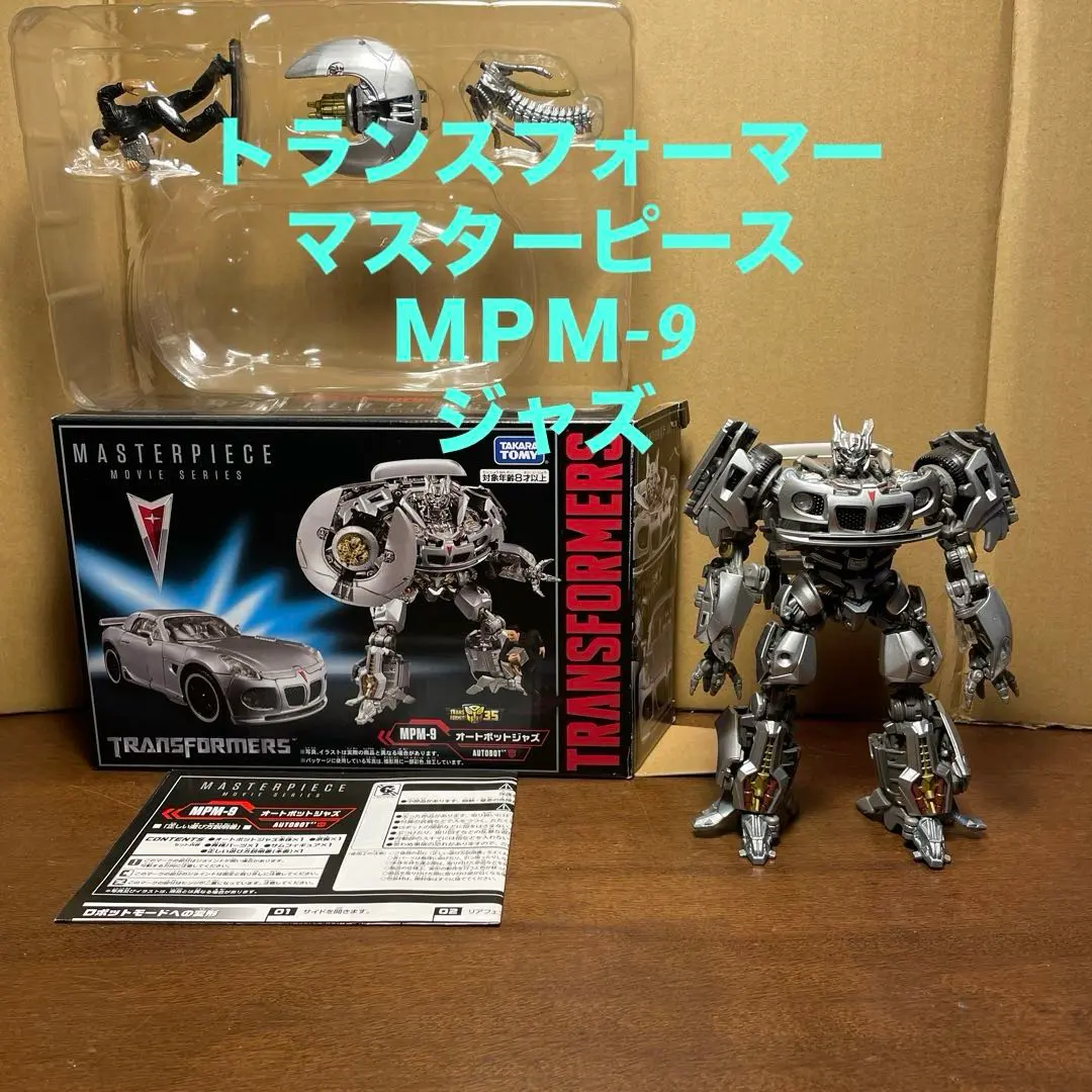 TRANSFORMERS トランスフォーマー MPM-9 ジャズ 正規品 Transformers Masterpiece Movie Series MPM-9 Autobot Jazz