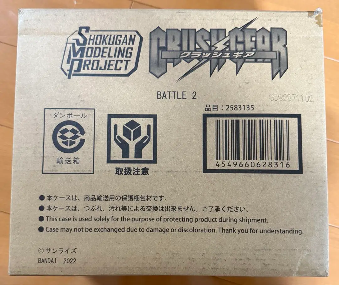 新品未開封★ クラッシュギア　battle2 郵送箱 2025年最新】クラッシュギア battle2の人気アイテム - メルカリ