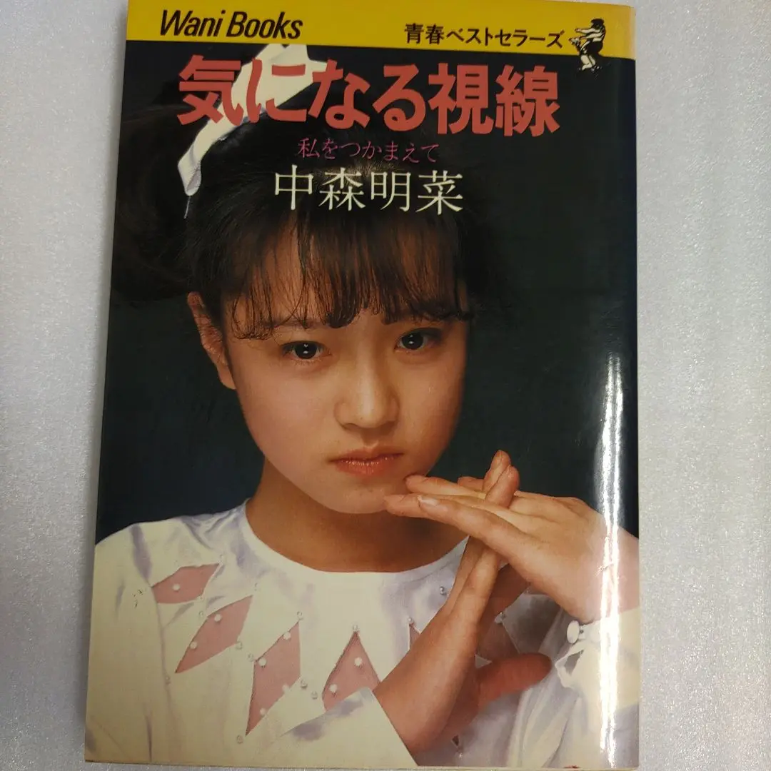 龍*神様 中森明菜　気になる視線　販促パネル　1982 2025年最新】気になる視線 中森明菜の人気アイテム - メルカリ