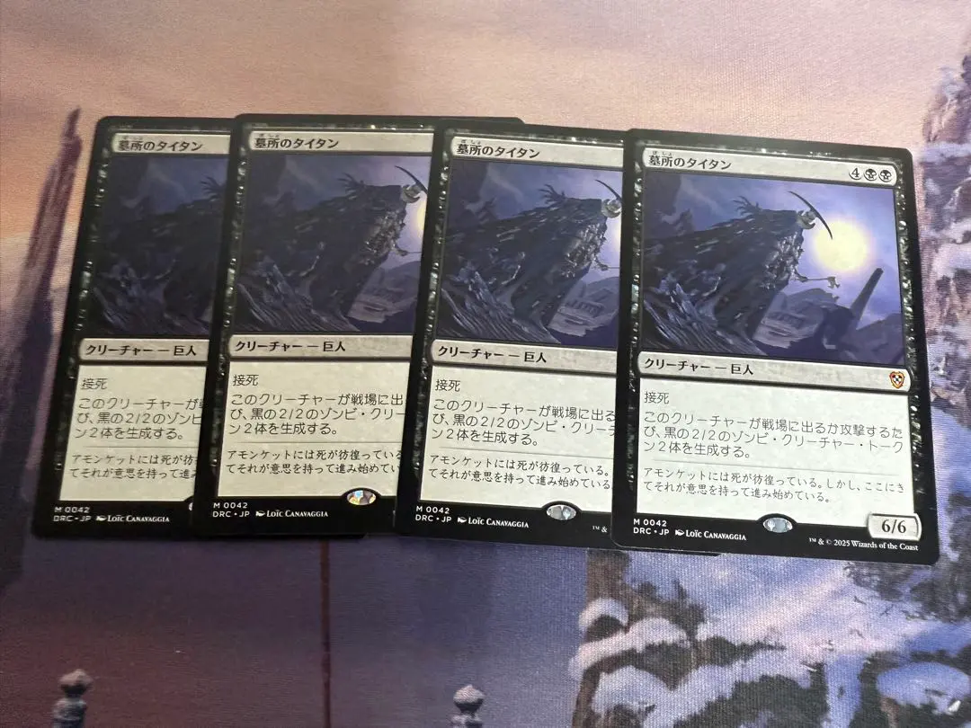 mtg 墓所のタイタン　日本語　サインド　3枚 墓所のタイタン｜カードギャラリー｜マジック：ザ・ギャザリング