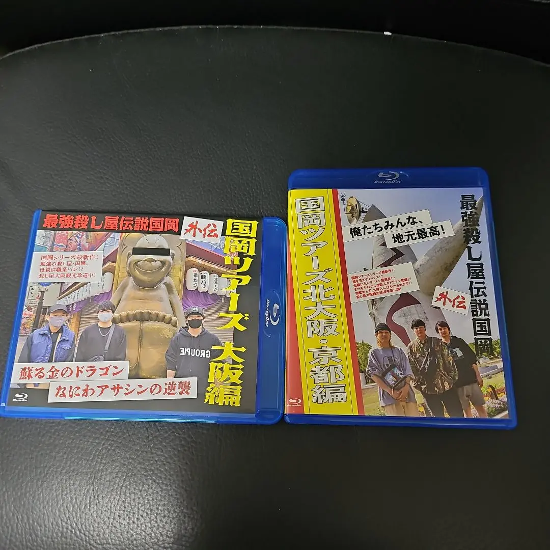 国岡ツアーズ 大阪編 Blu-ray 国岡ツアーズ 大阪編 Blu-ray 邦画・日本映画
