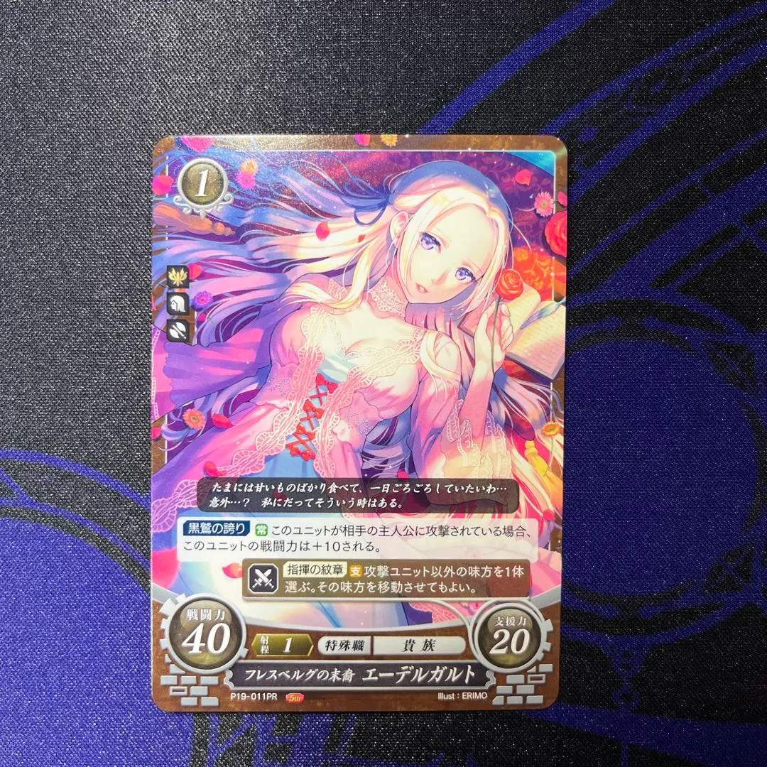 2025年最新】エーデルガルト スリーブの人気アイテム - メルカリ