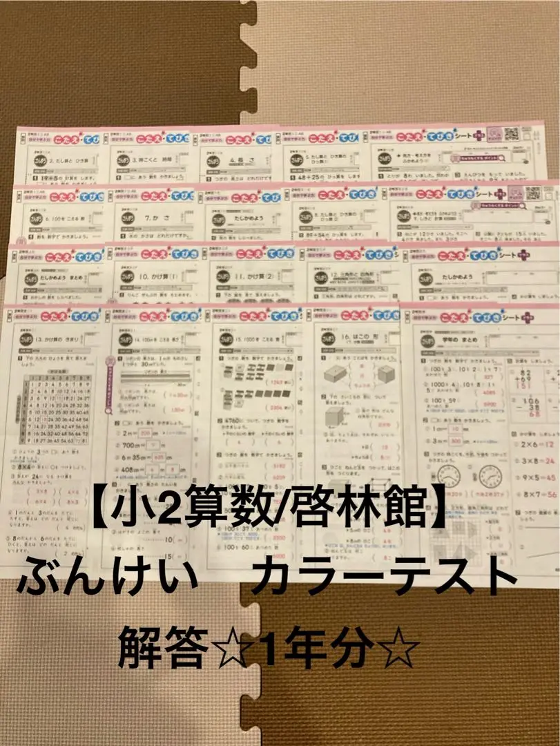 2025年最新】光村図書 国語 2年 ぶんけいテストの人気アイテム