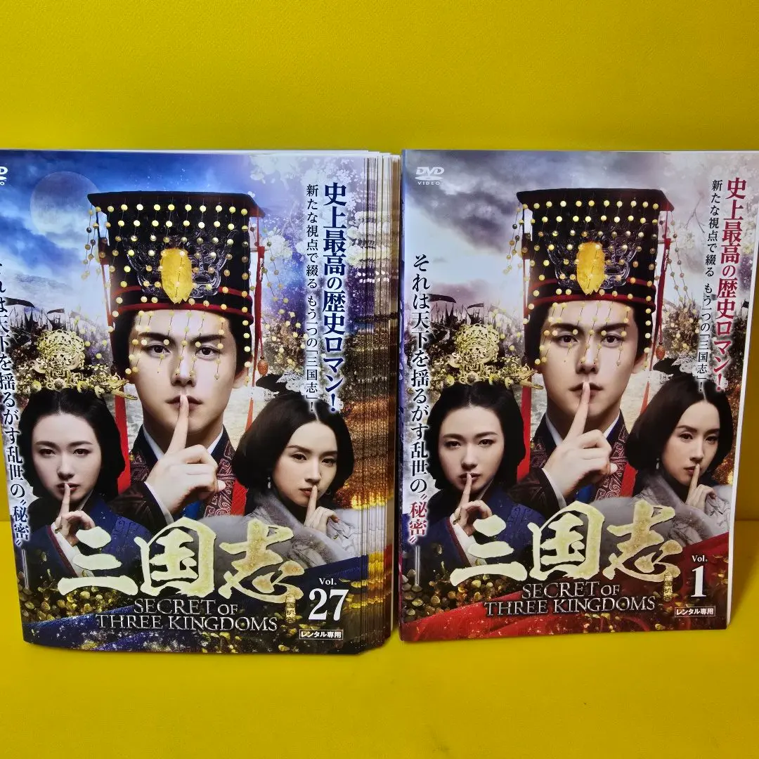 エルビス・ハン『陰陽法師 無心』 シーズン1★レンタル落ちDVD★全巻 陰陽法師 無心 DVD 中国ドラマ シーズン①～③ 全巻 エルビス