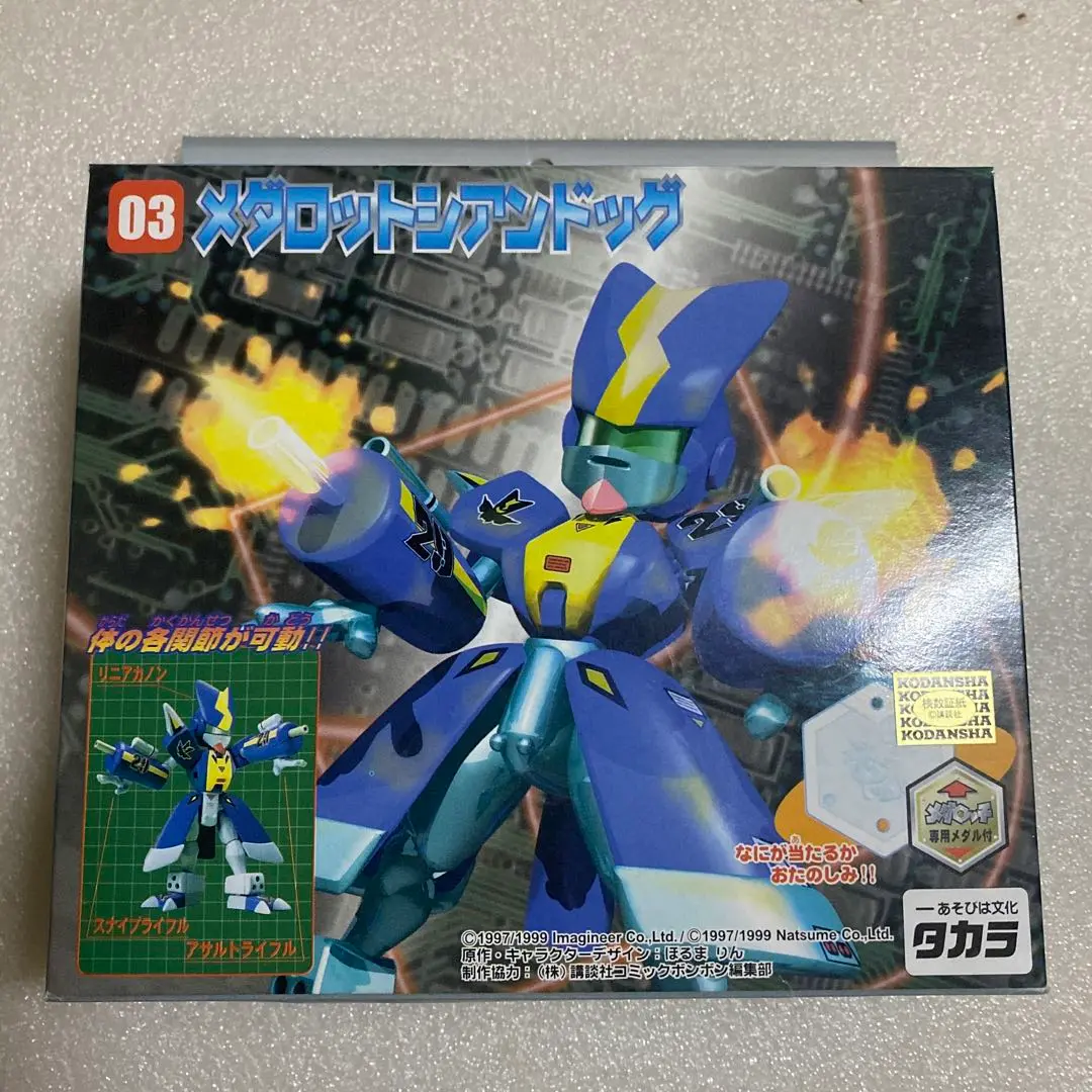 バトルメダロット　メタビー　イッキバージョン　未組立　タカラ 大特価!! バトルメダロット メタビー イッキバージョン 未組立