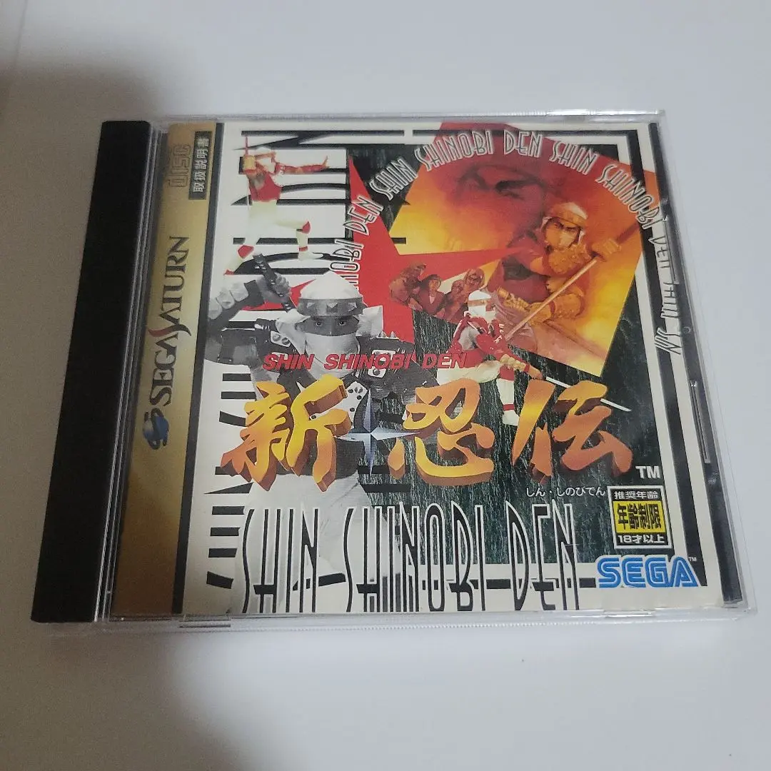 SEGA - &quot;セガサターン 新忍伝 帯あり　Sega Saturn SS Shin Shin Amazon.co.jp: SS）セガサターン 新・忍伝 : おもちゃ