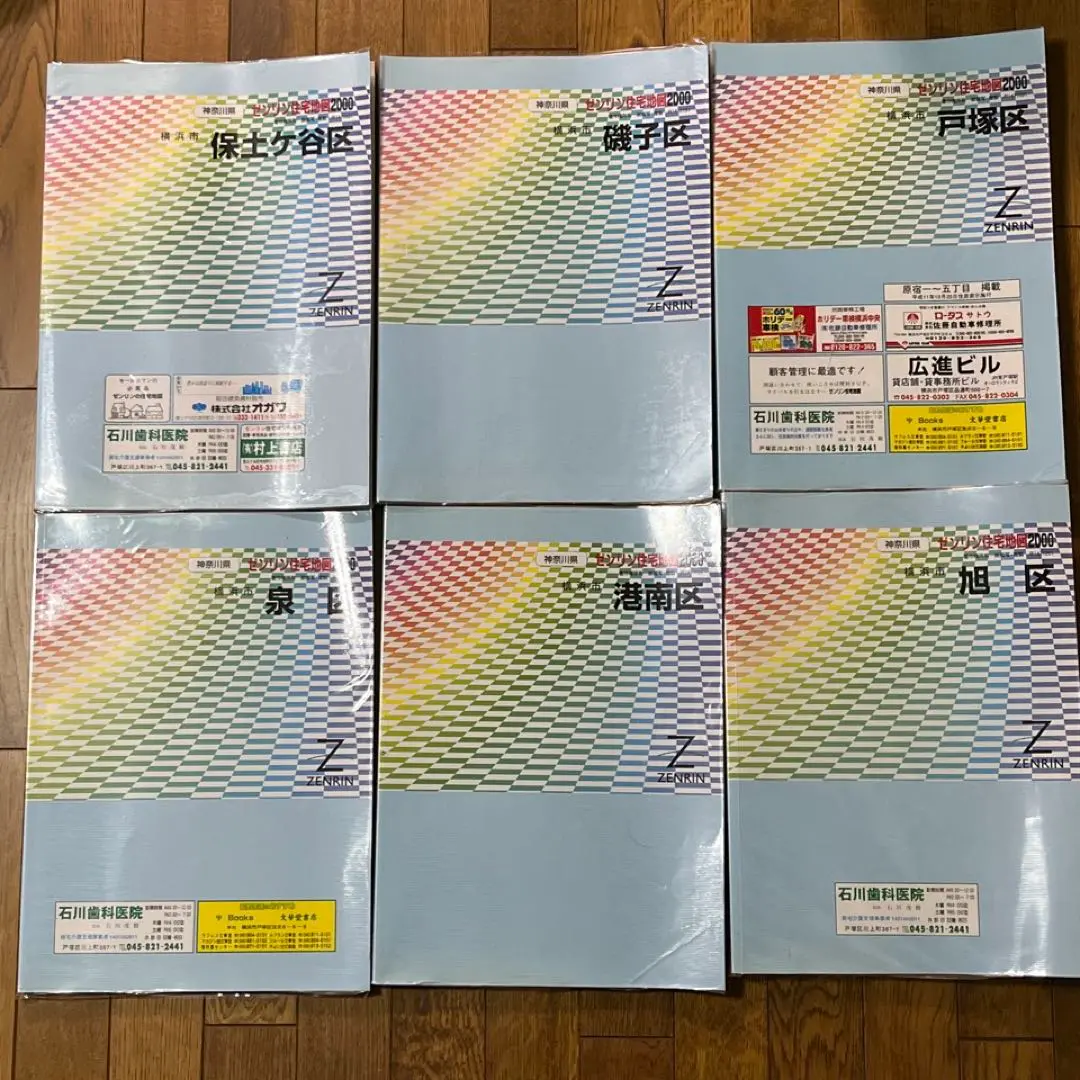 住宅地図 B4判 寒川町 202305 | ZENRIN Store | ゼンリン公式