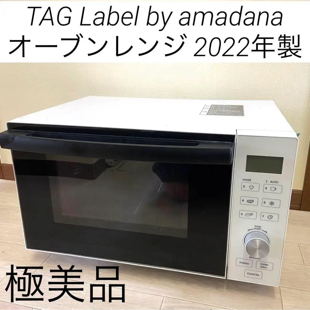 TAG label AMADANA AT-DR22 2021年製 オーブンレンジ 2025年最新】TAG label by amadana 電子レンジ・オーブンの人気