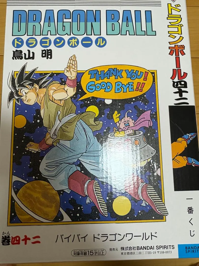 Thumbnail of Ichiban Kuji DRAGON BALL 40th Dragon Ball B Prize 40th Anniversary