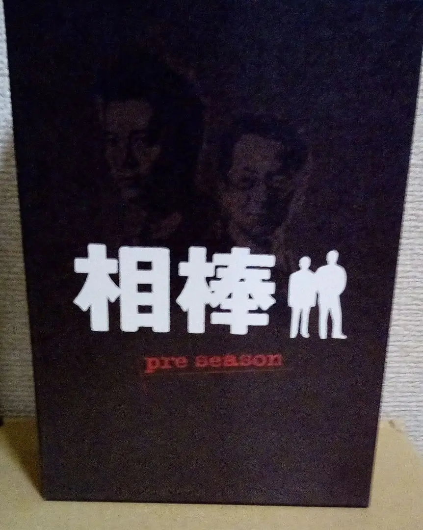 Amazon.co.jp: 相棒 pre season DVD-BOX : 水谷豊, 和泉聖治