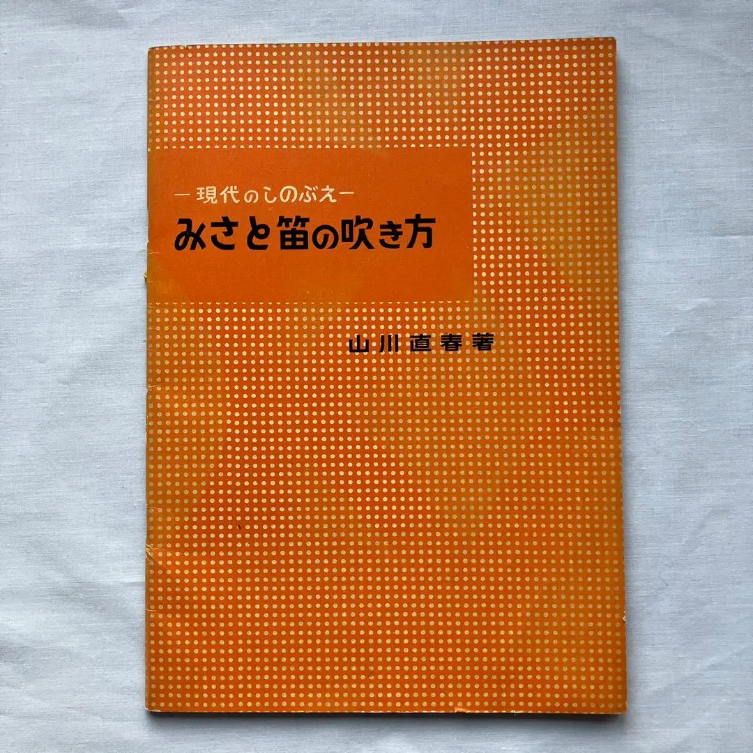 2025年最新】山川直春の人気アイテム - メルカリ