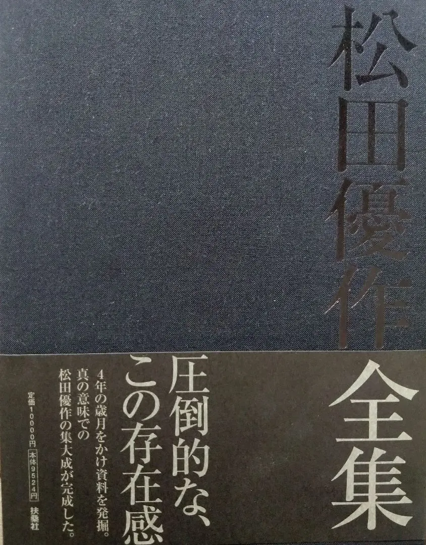 2025年最新】松田優作全集の人気アイテム - メルカリ