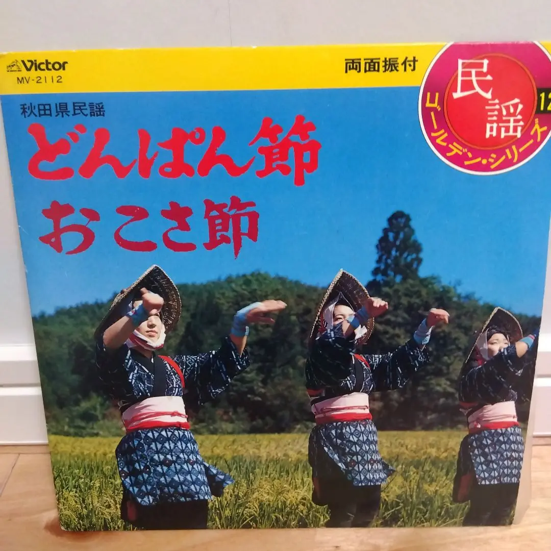 民謡クルセイダーズ　炭坑節　アナログ　レコード　10inch 限定生産盤 Amazon.co.jp: 炭坑節 [Analog]: ミュージック