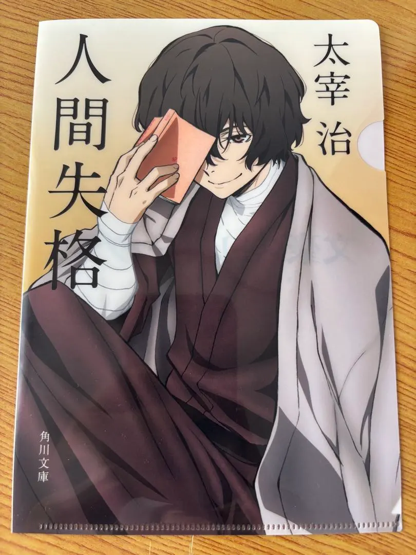 Thumbnail of Bungo Stray Dogs: Osamu Dazai File