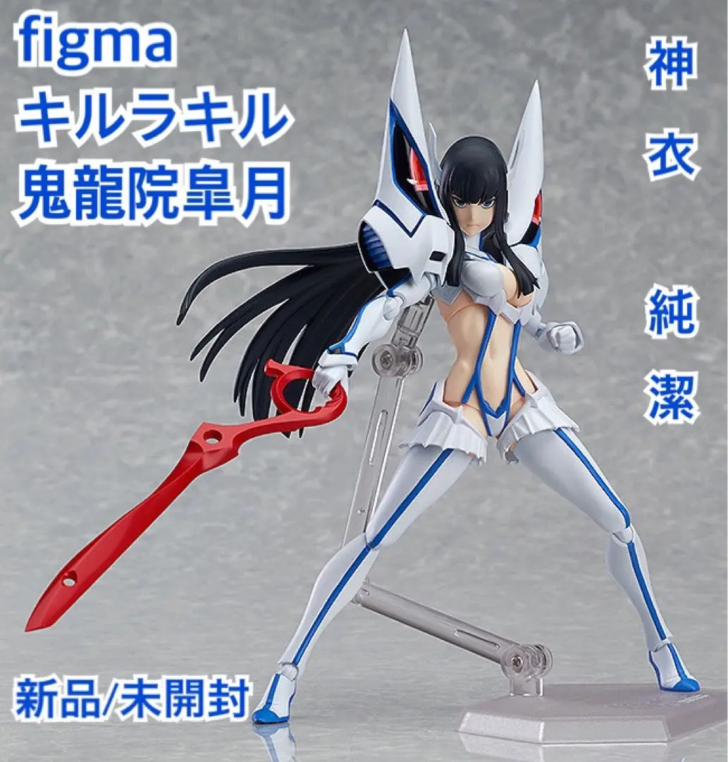 【中古】 美品 figma キルラキル 249 鬼龍院皐月 グッドスマイルカンパニー フィギュア 楽天市場】【中古】美品 キルラキル figma キルラキル 249