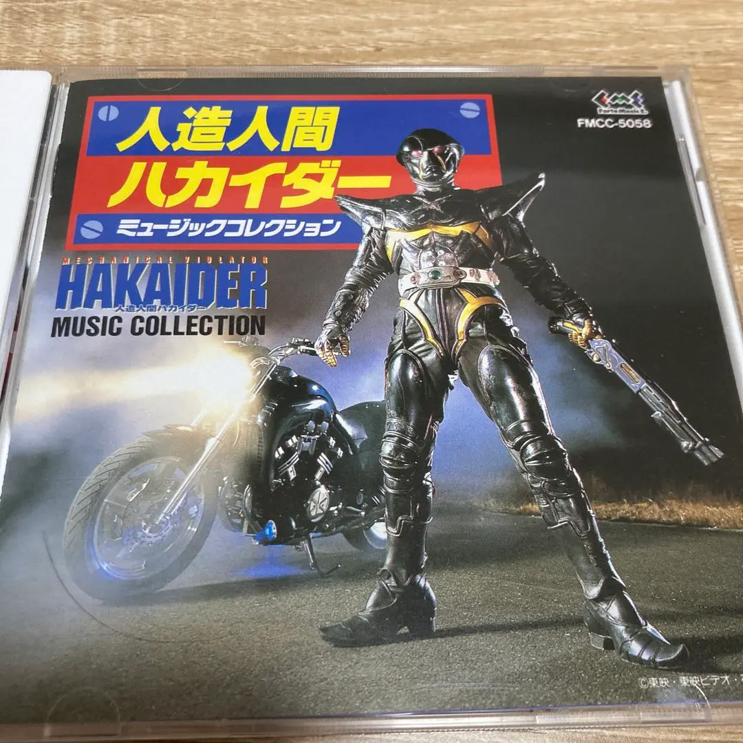 HAKAIDER 人造人間 ハカイダー フィギュア 当時物 希少 限定品 未開封 HAKAIDER 人造人間 ハカイダー フィギュア 当時物 希少 限定品