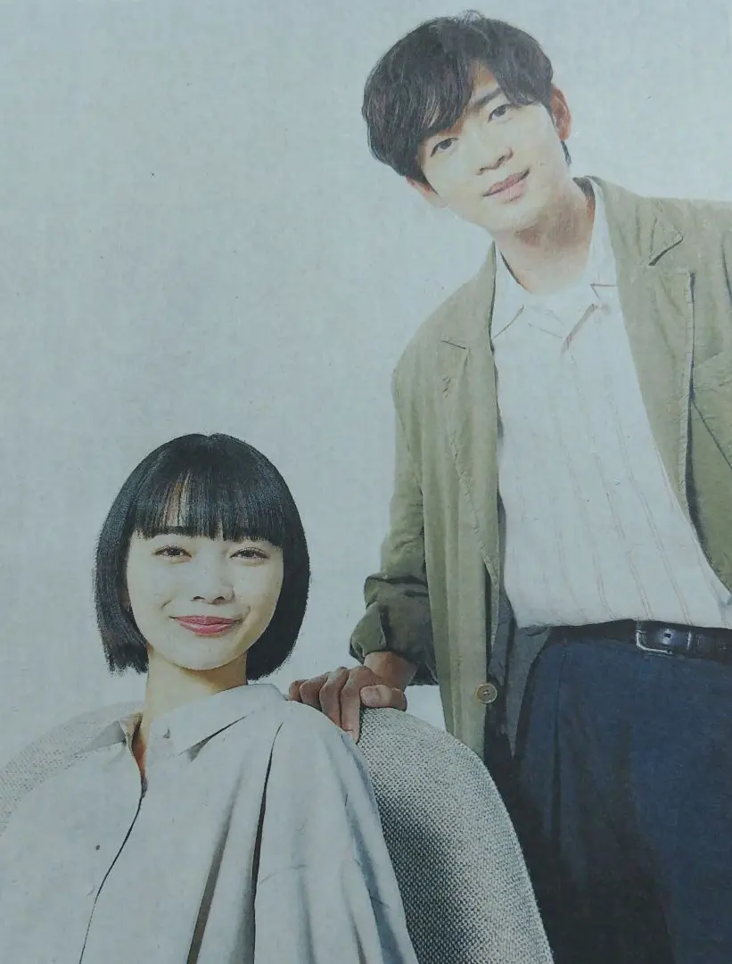 Thumbnail of Kouhei Matsushita, Ai Mikami, Newspaper Article