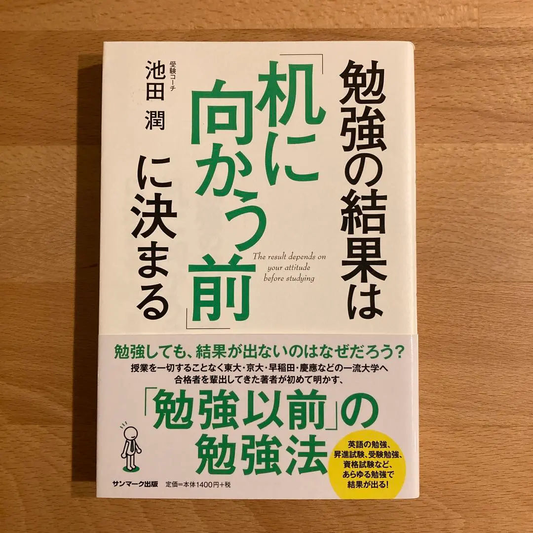 Thumbnail of The results of studying are determined "before you sit at your desk."