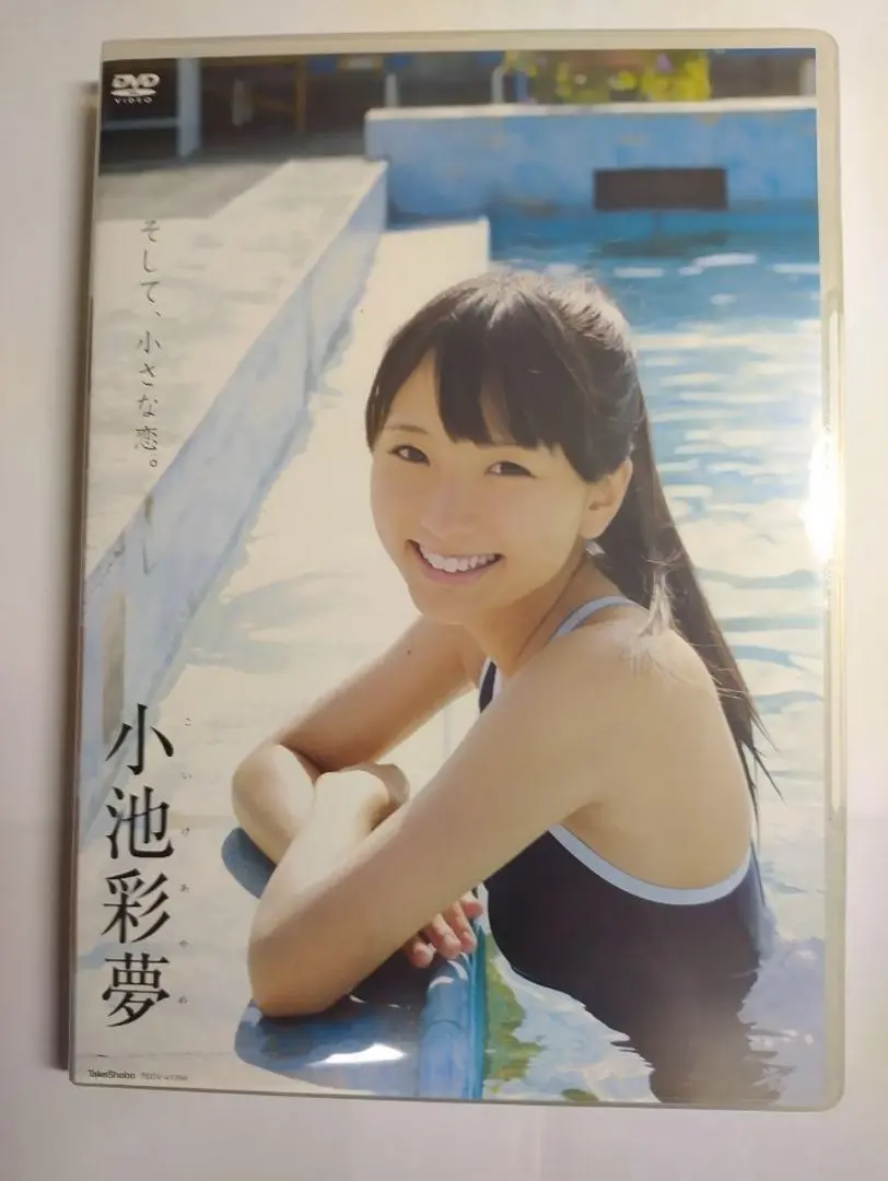 ◎限定１名様◎貴重◎小池彩夢◎切り抜きクリアブック2冊◎ 2025年最新】小池彩夢の人気アイテム - メルカリ