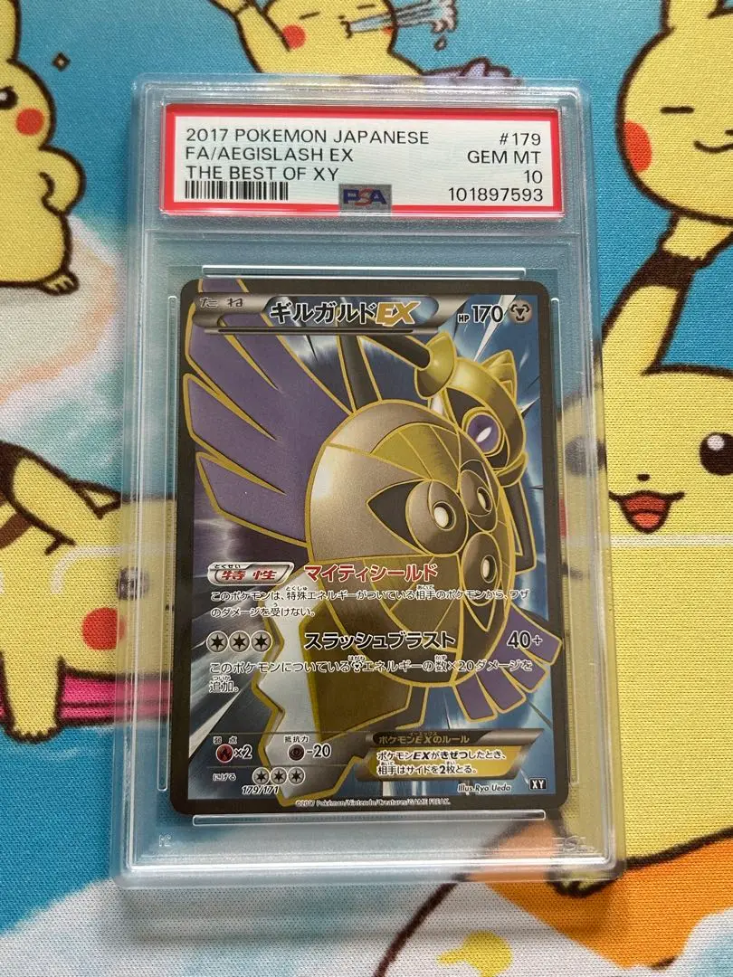 ポケモンカード　ギルガルドex psa9 ギルガルドEX | ポケモンカードゲーム公式ホームページ