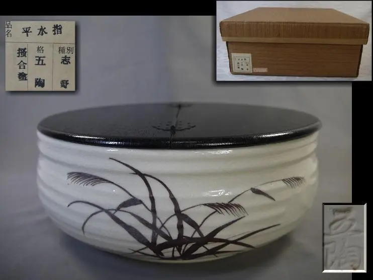 茶道具 水指 平水指 割蓋 志野 茶道具 水指】 志野水指 | 水指 - CHATOWA 茶と和 抹茶と茶道具
