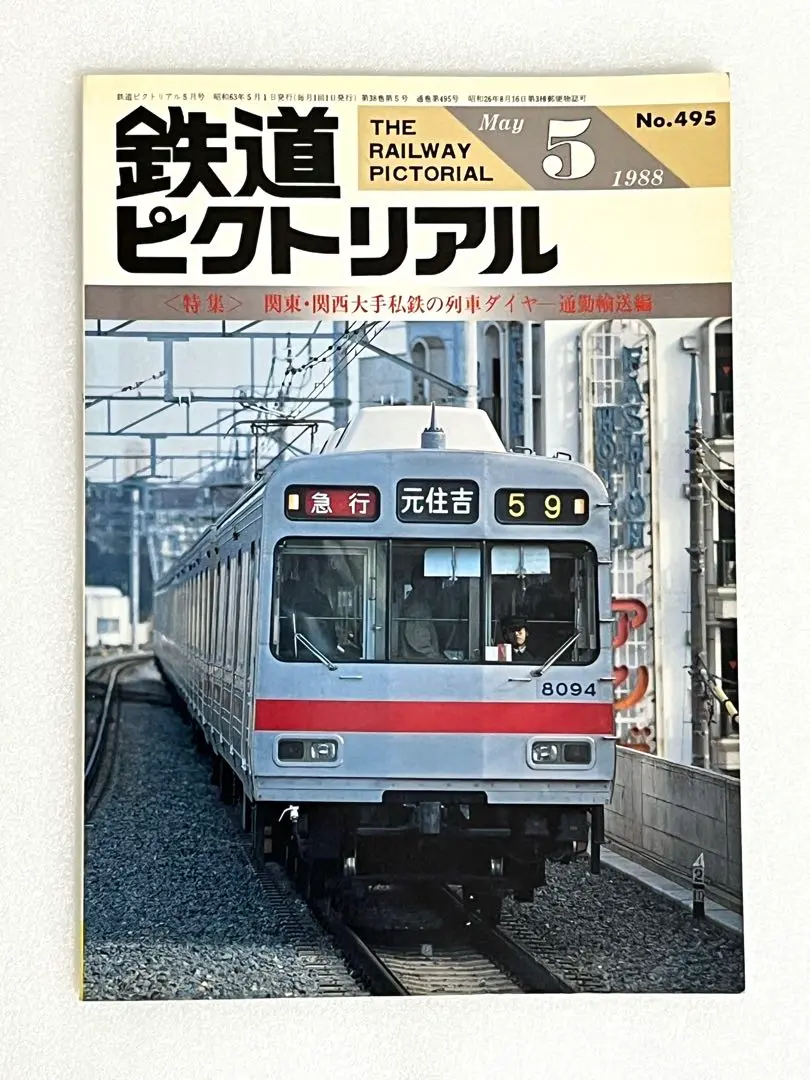 鉄道史まとめ売り 119系 201系 205系 213系 701系 719系 クモユニ143 …初製品化
