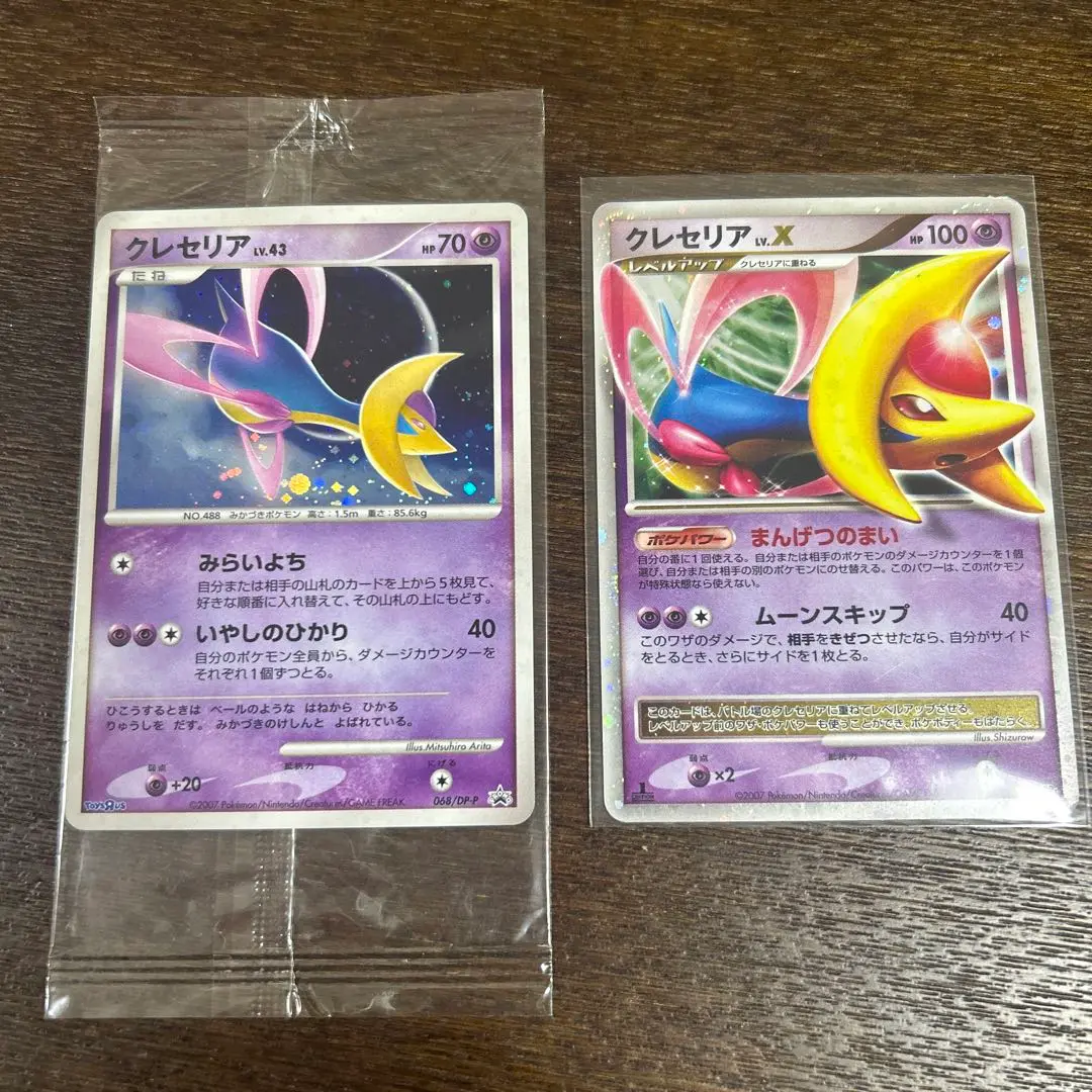 ★PSA10★【クレセリア/トイザらス/プロモ】CRESSELIA 068/DP 2025年最新】ポケモンカード クレセリア 068/DP-P トイザラス