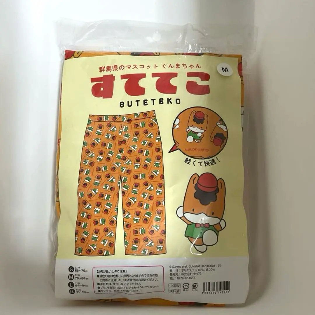 超超レアぐんまちゃん貯金箱非売品！旧ぐんまちゃん！ズボン無しは更に手に入らない！ 超超レアぐんまちゃん貯金箱非売品！旧ぐんまちゃん！ズボン無し