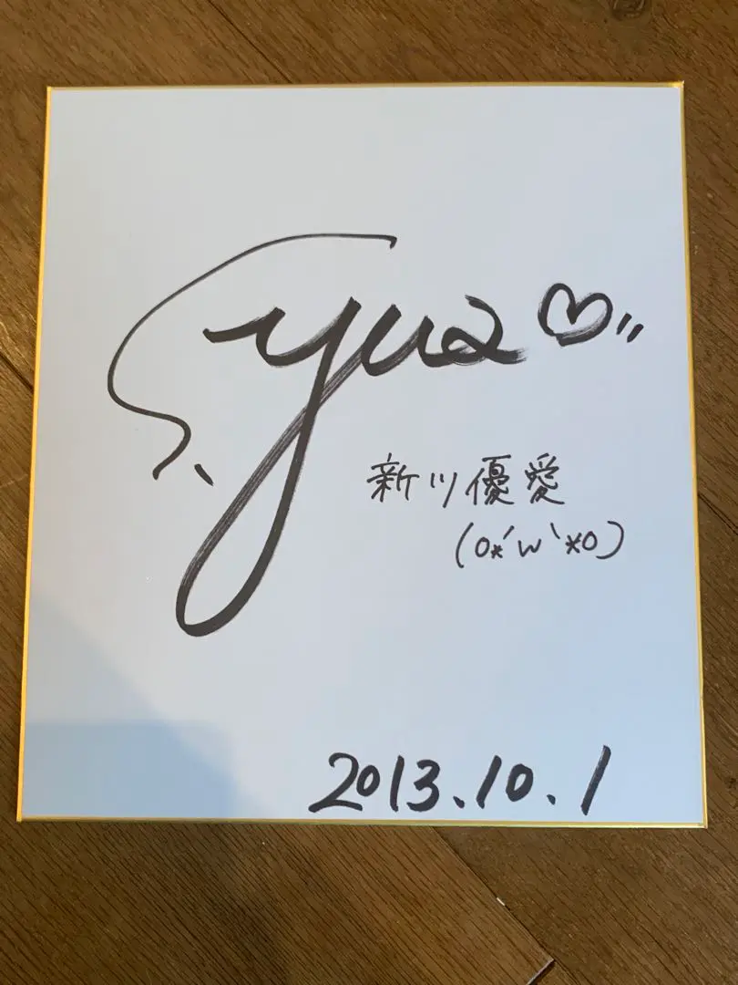 新川優愛 直筆サイン入りチェキ m23471348701_1.jpg?1674277134
