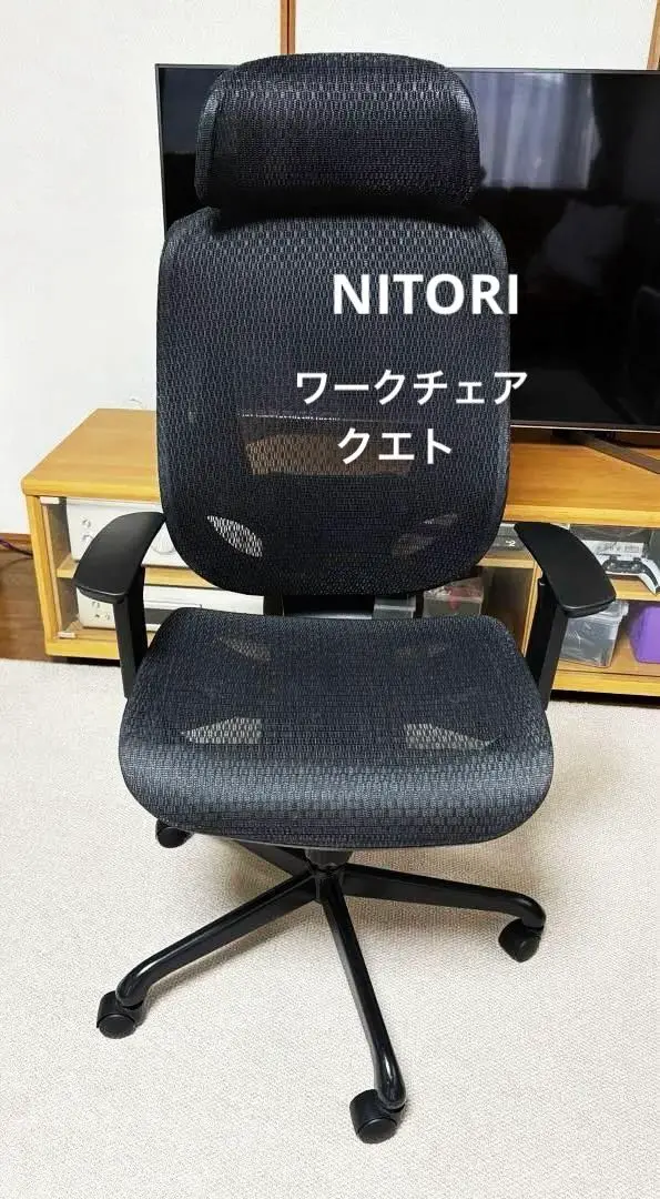 ※USED STUFF※ニトリ　ワークチェアクエト6620524：BK ニトリ ワークチェア クエト BKをレビュー！クチコミ・評判をも