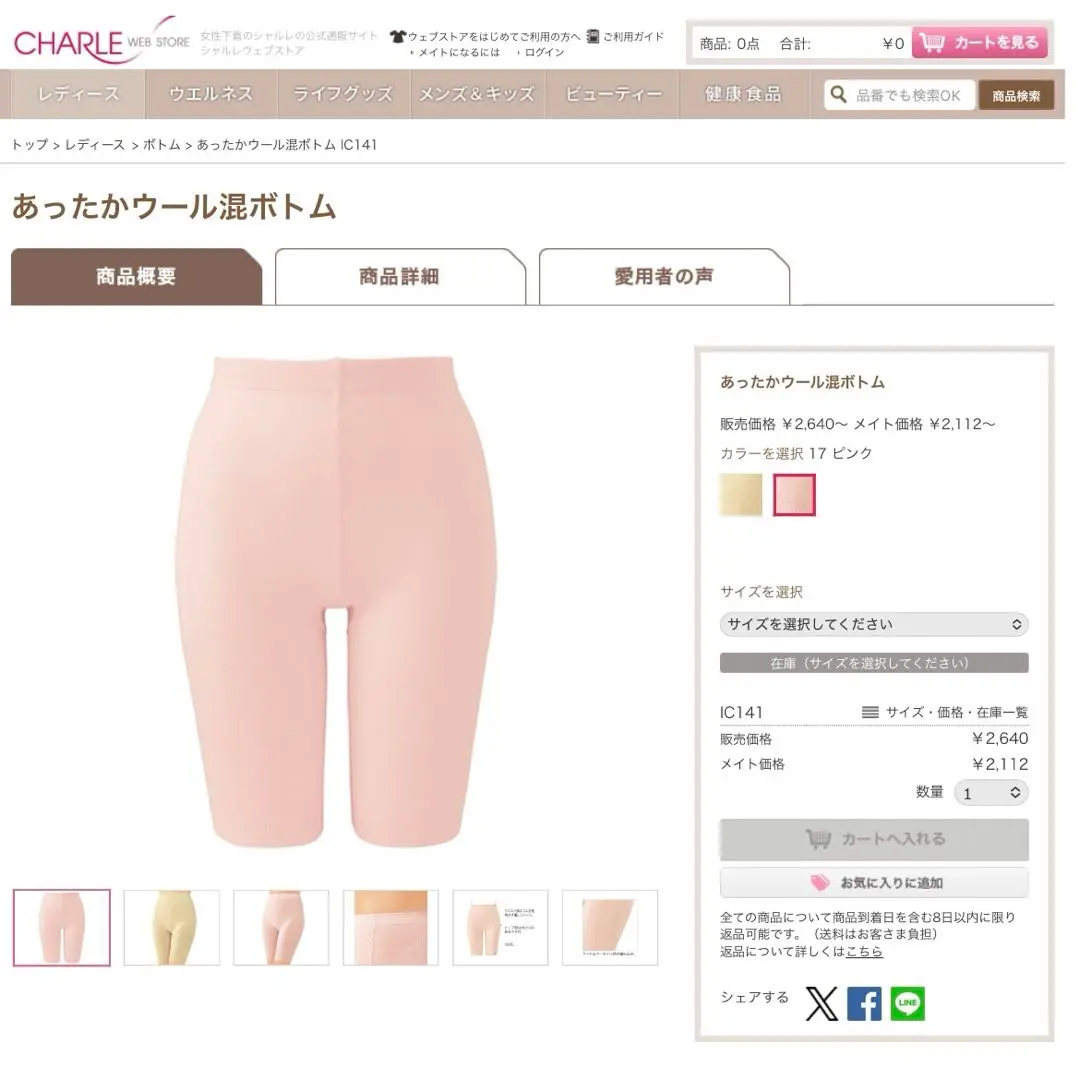 2025年最新】シャルレボトムの人気アイテム - メルカリ